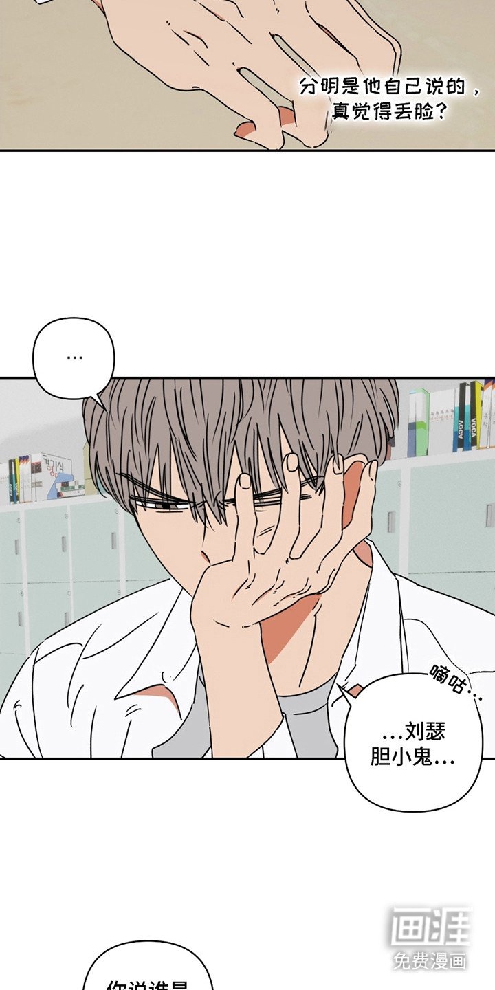 第4章：保健室