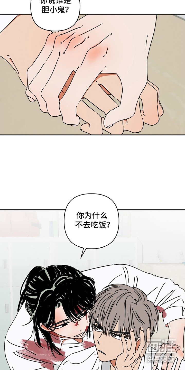 第4章：保健室