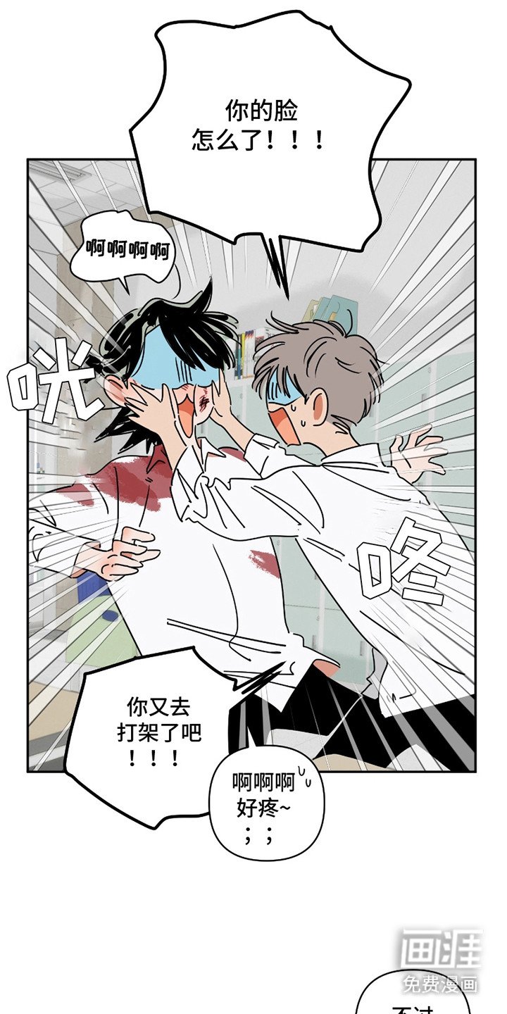 第4章：保健室