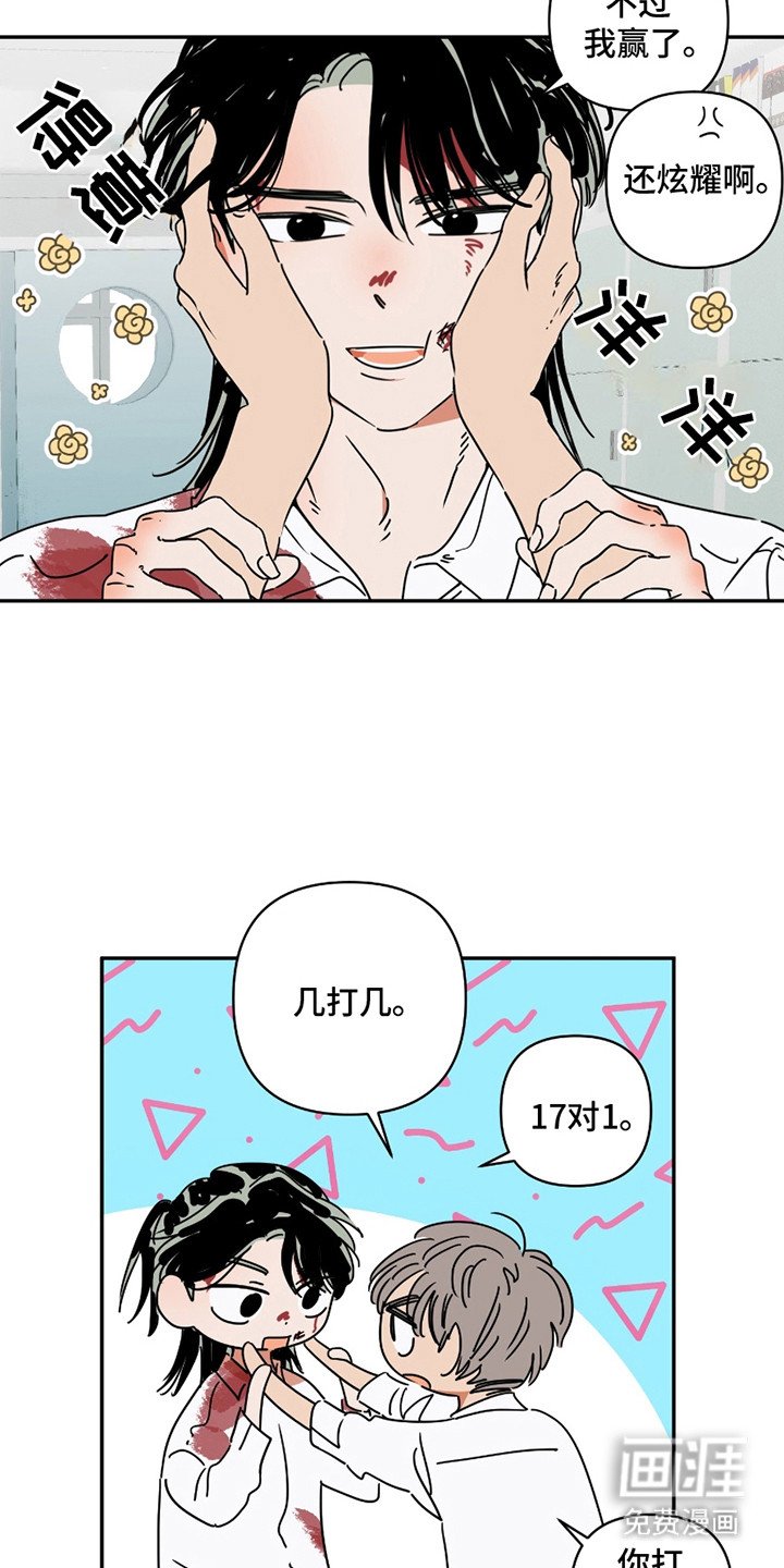 第4章：保健室