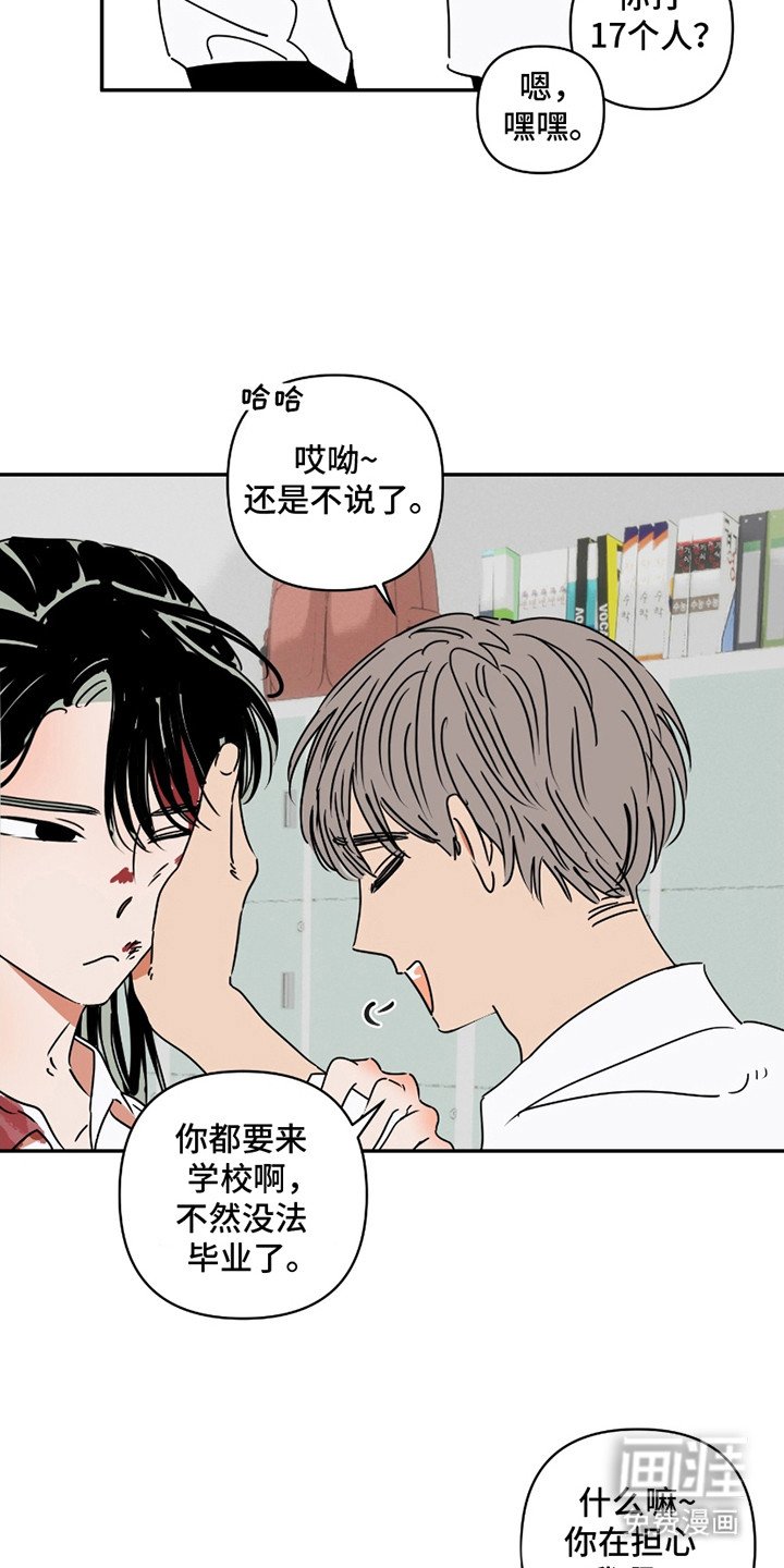 第4章：保健室