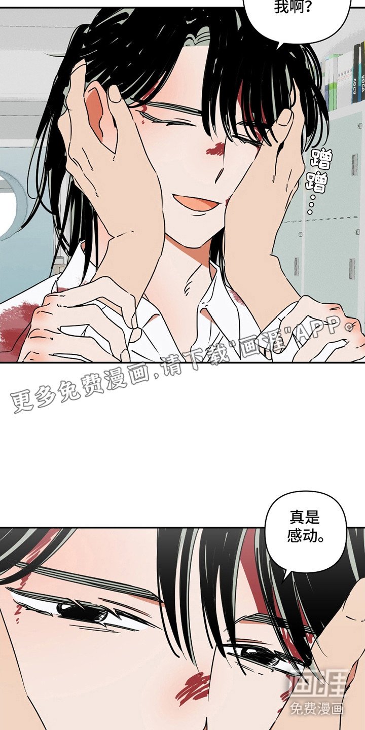 第4章：保健室