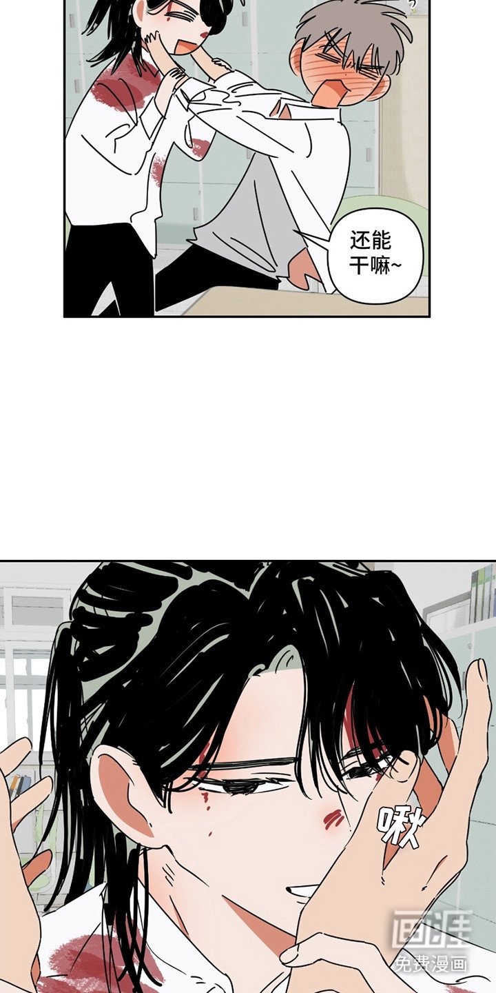 第4章：保健室