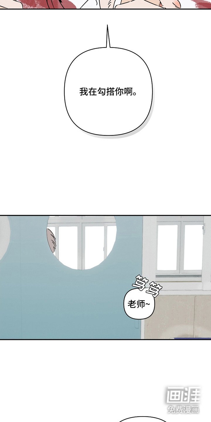 第4章：保健室