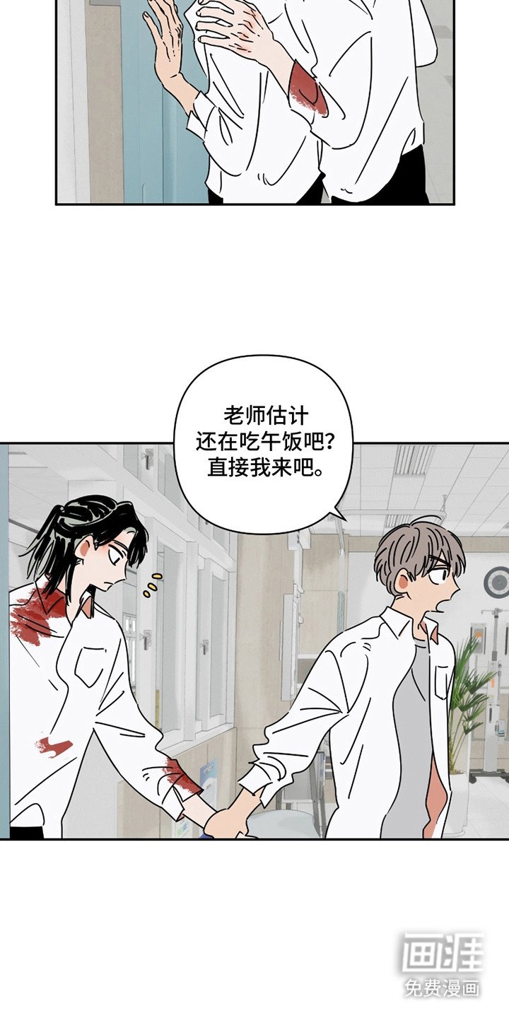 第4章：保健室
