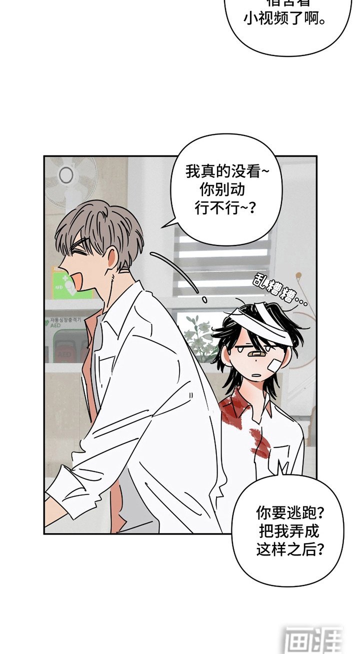 第4章：保健室