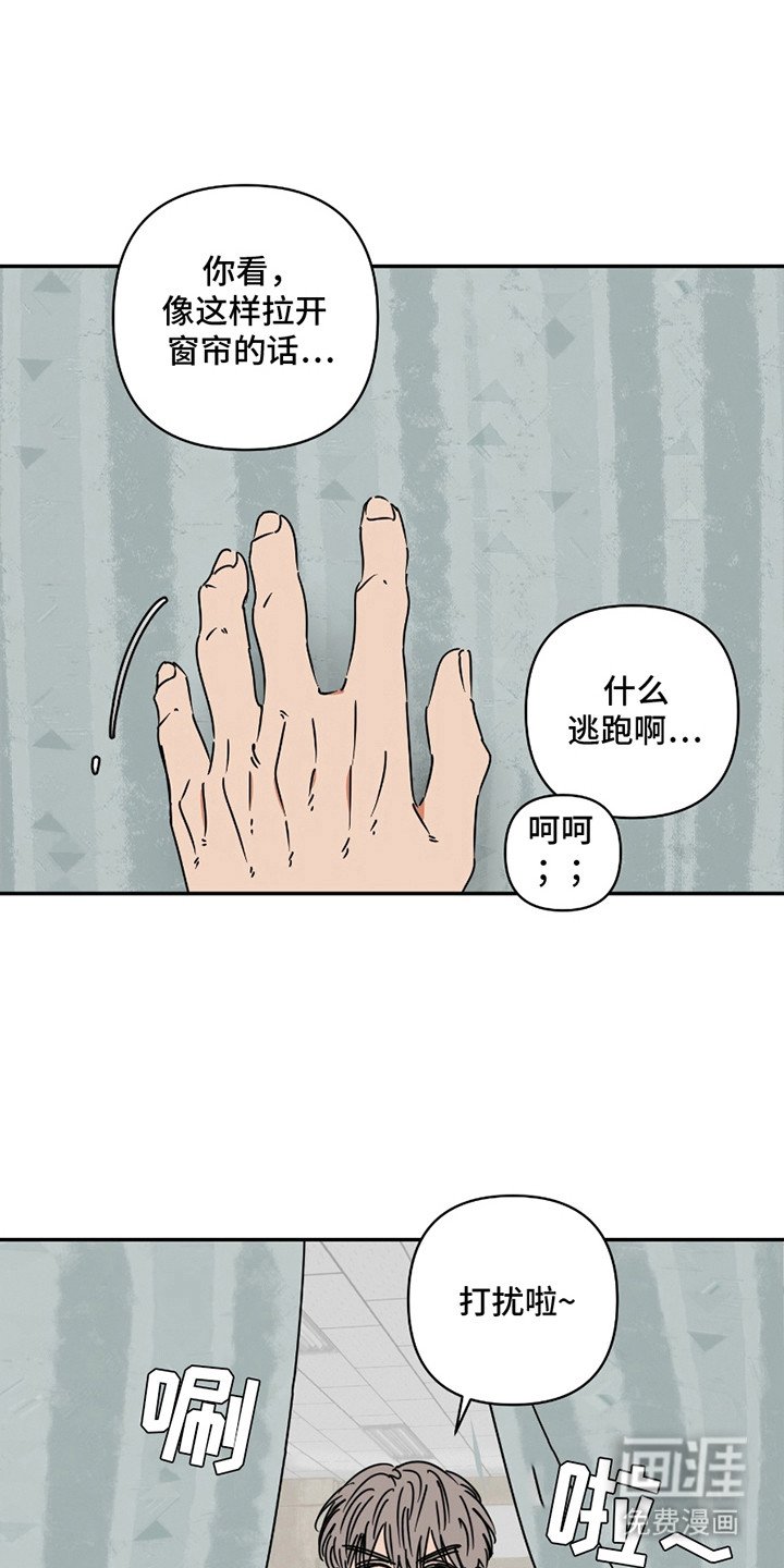 第5章：闭眼
