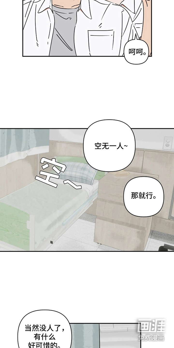 第5章：闭眼