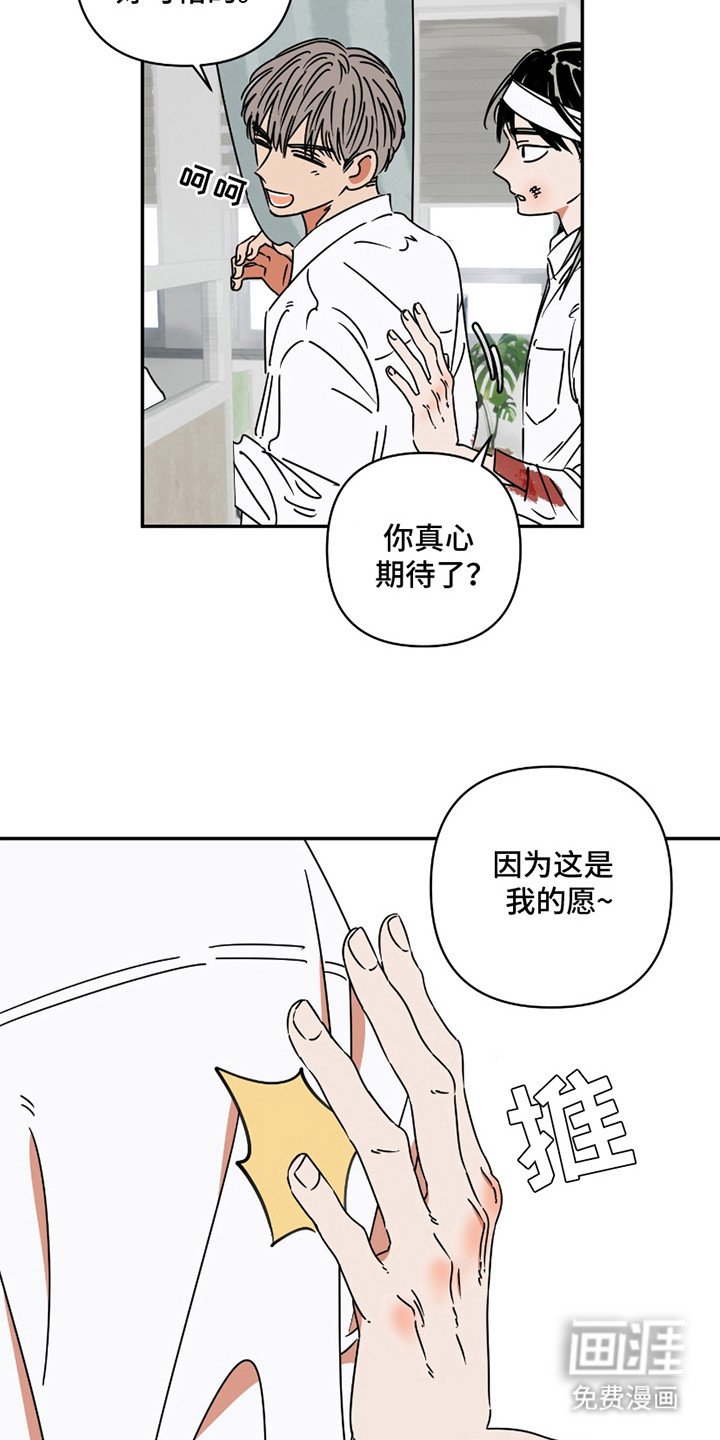 第5章：闭眼