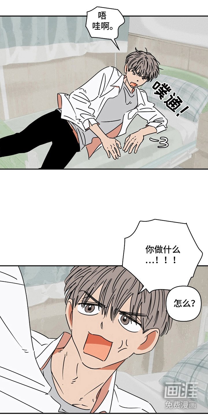第5章：闭眼