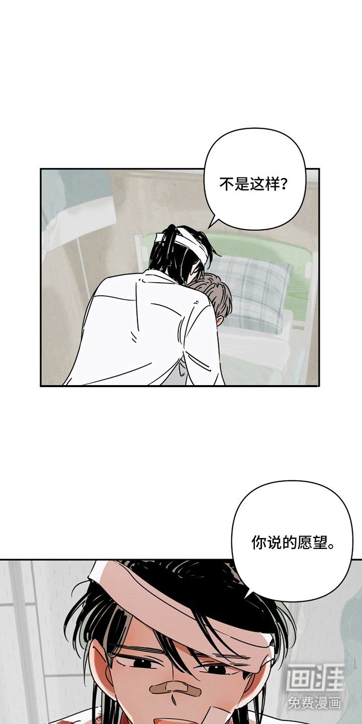 第5章：闭眼