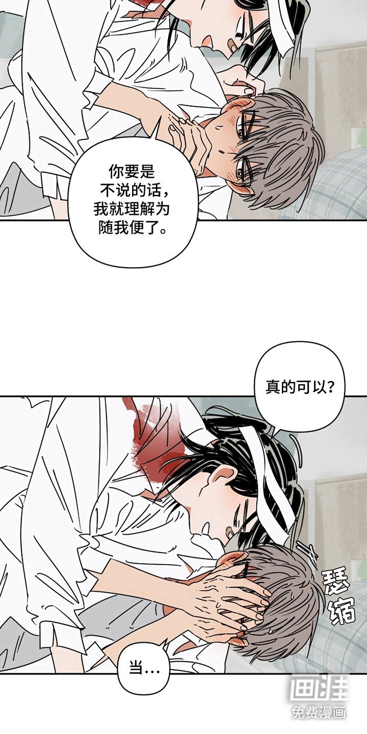 第5章：闭眼