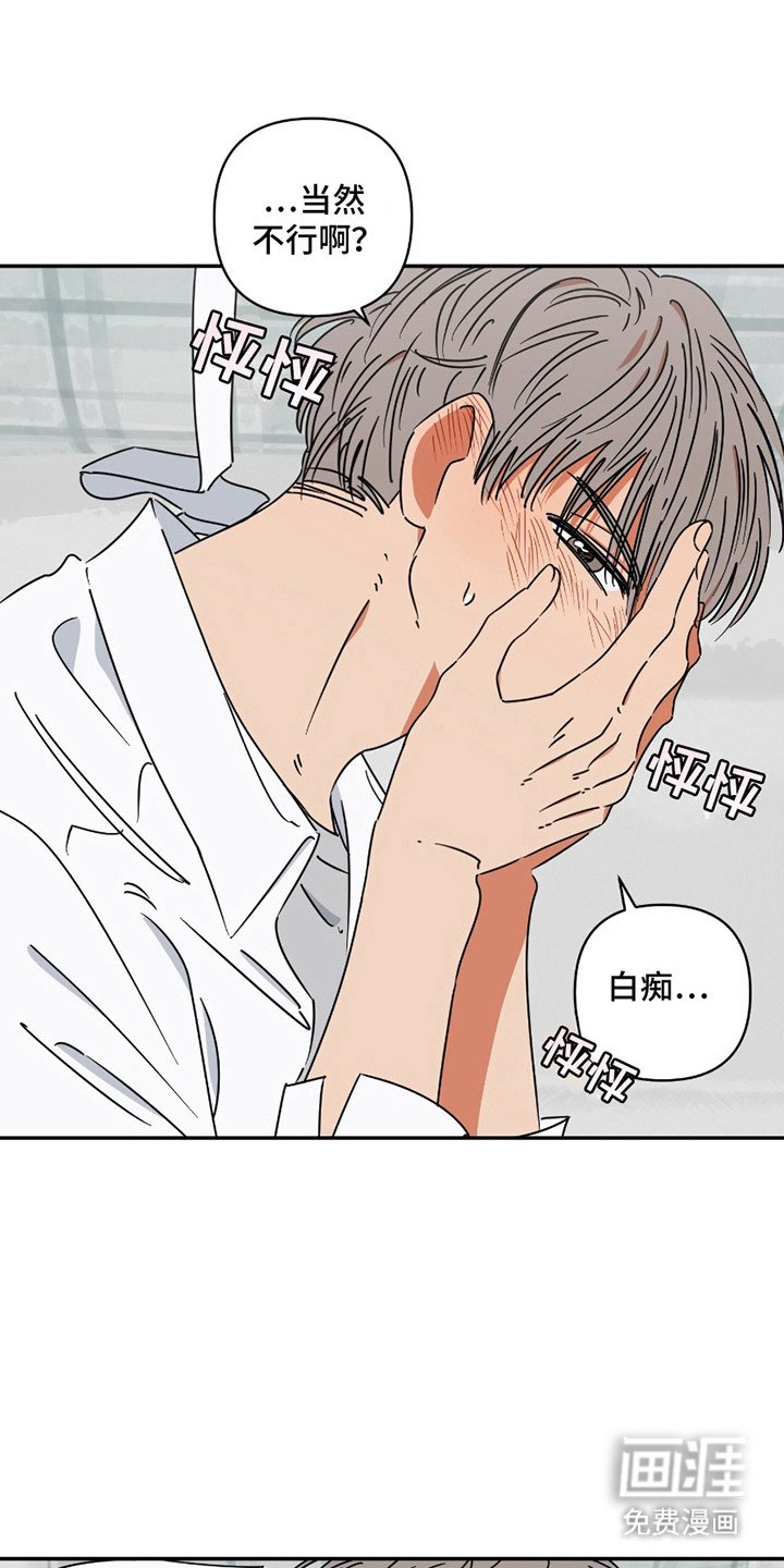 第5章：闭眼
