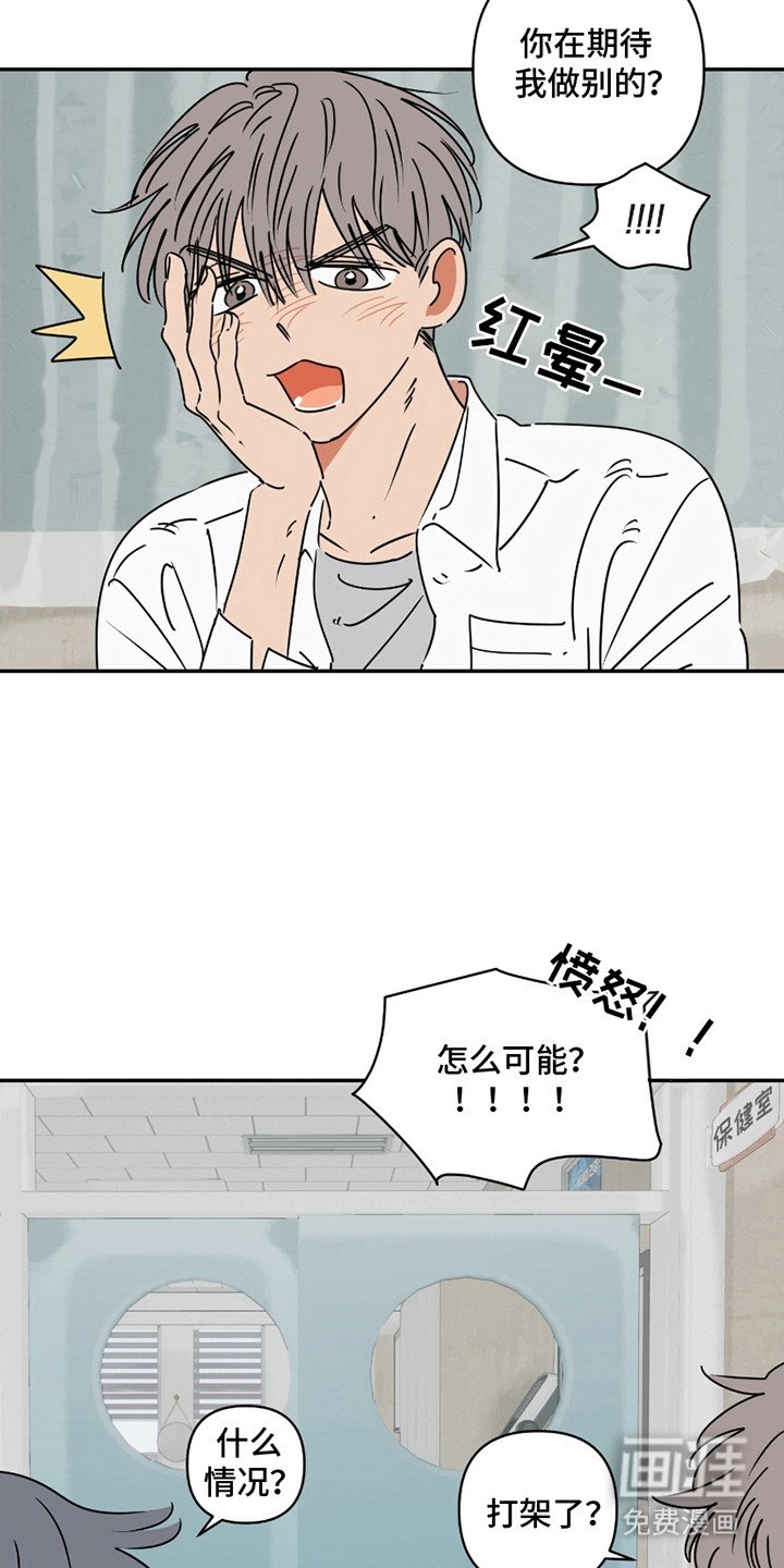 第5章：闭眼