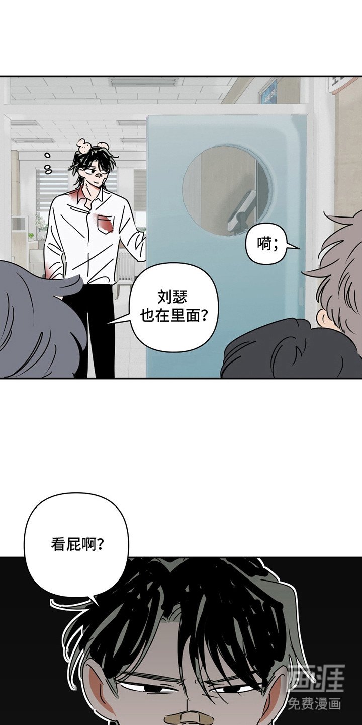 第6章：传闻