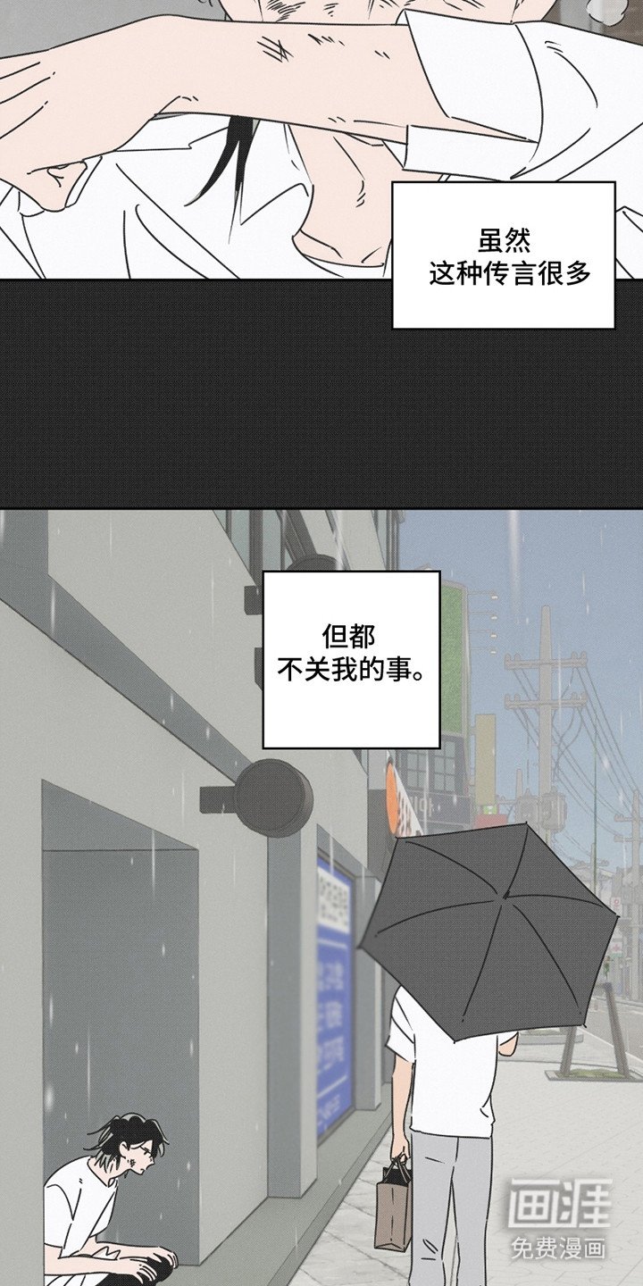 第6章：传闻
