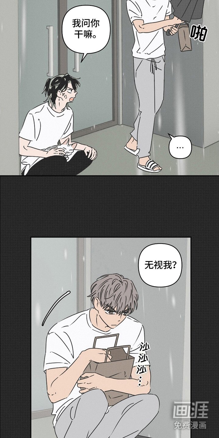 第7章：都听见了