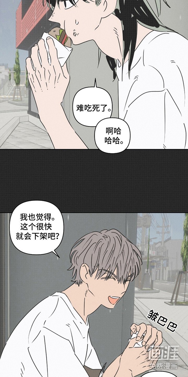 第7章：都听见了