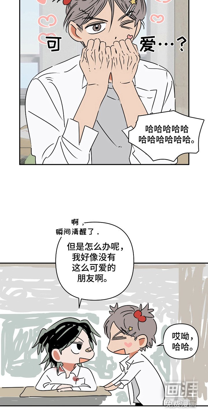 第8章：花辫子