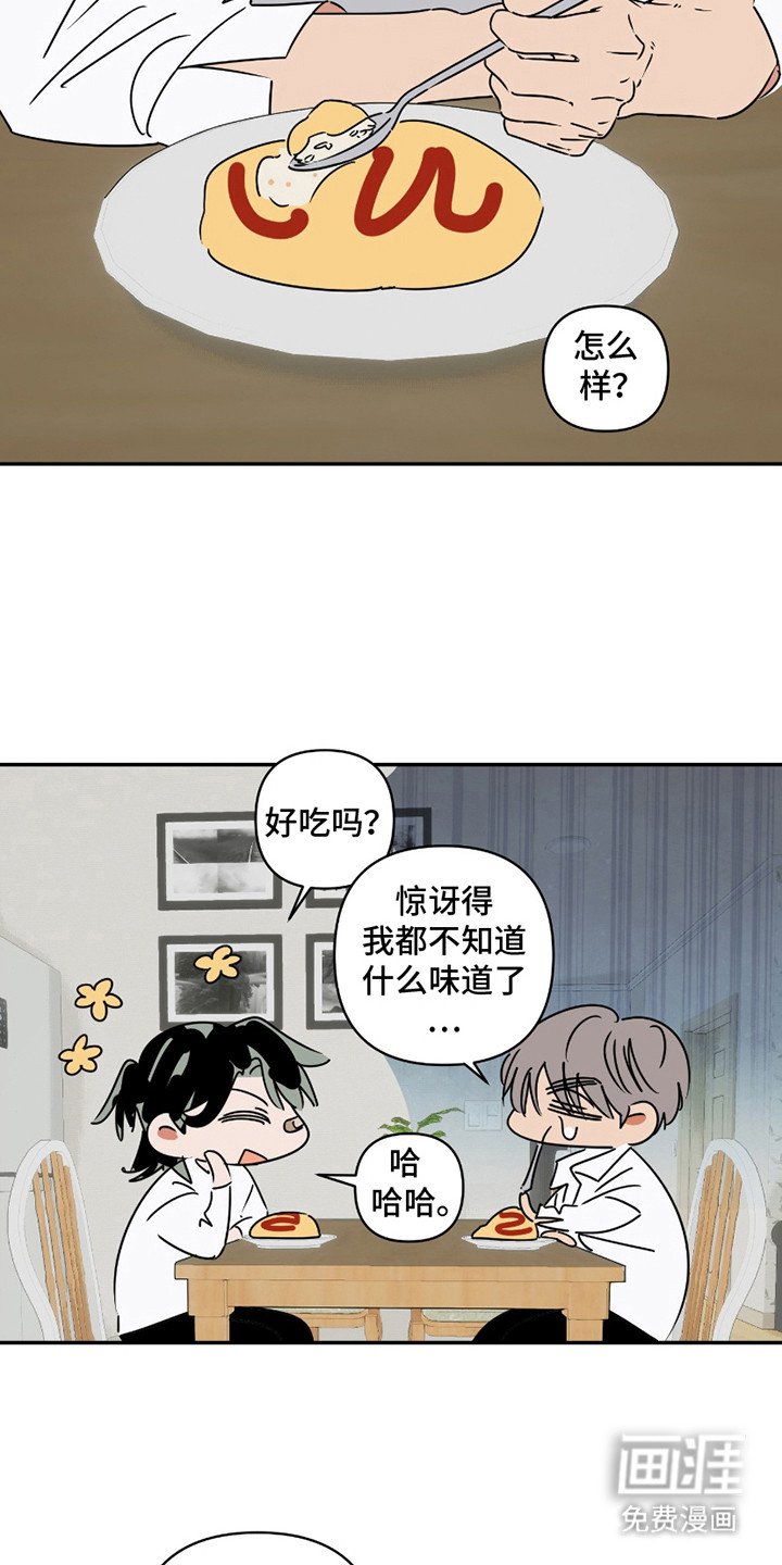 第9章：很好吃
