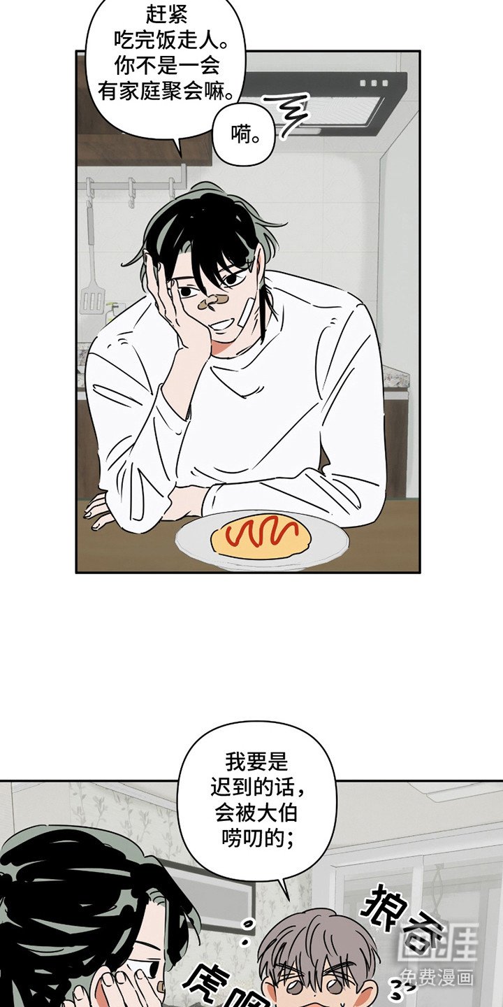 第9章：很好吃