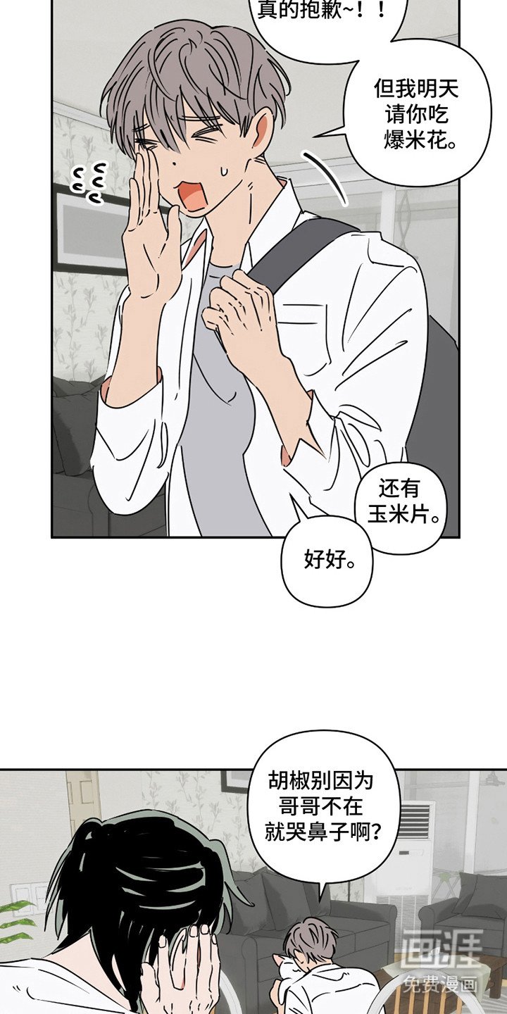 第9章：很好吃