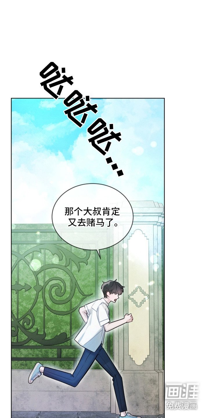 第1章：园丁