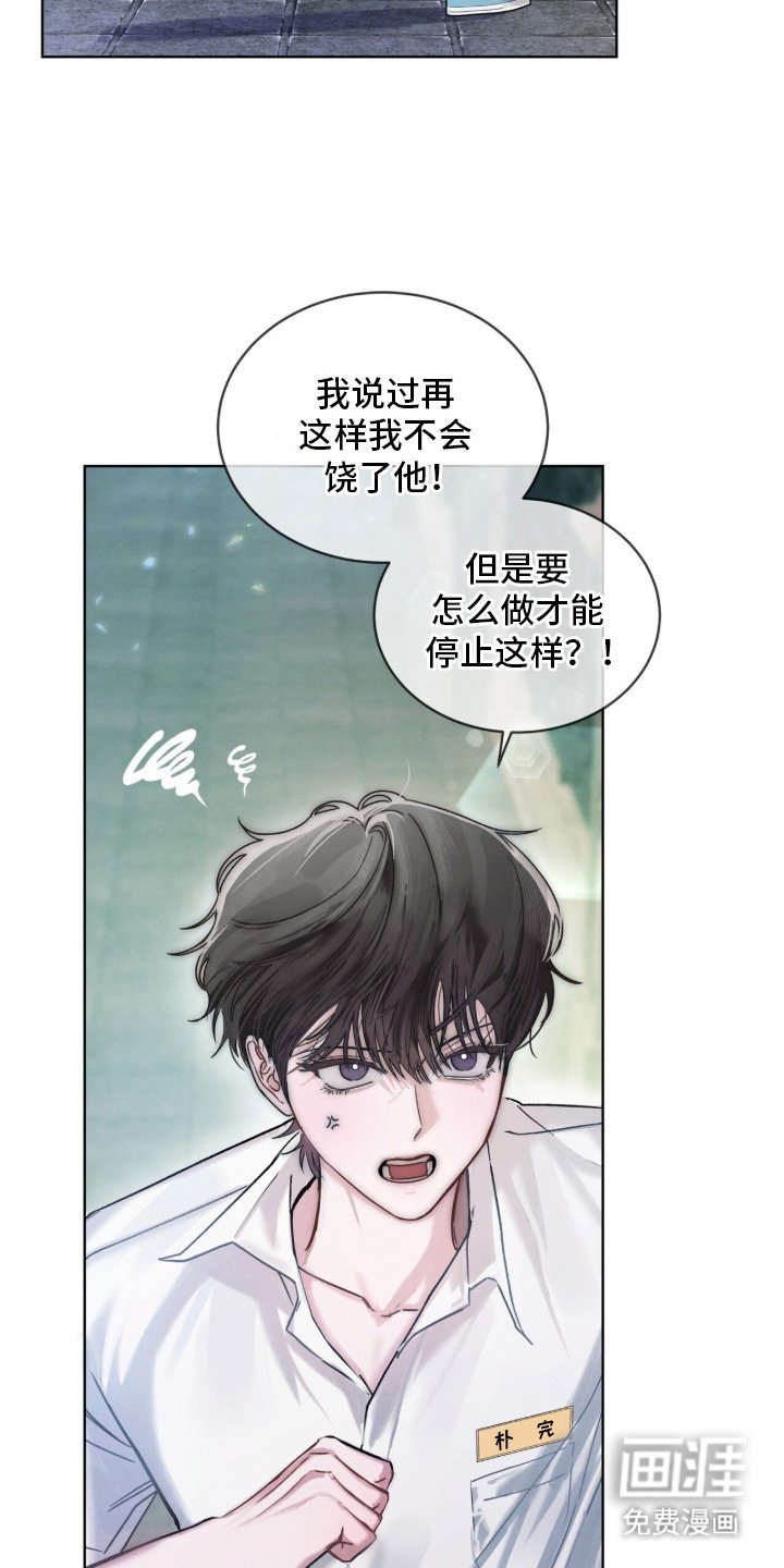 第1章：园丁