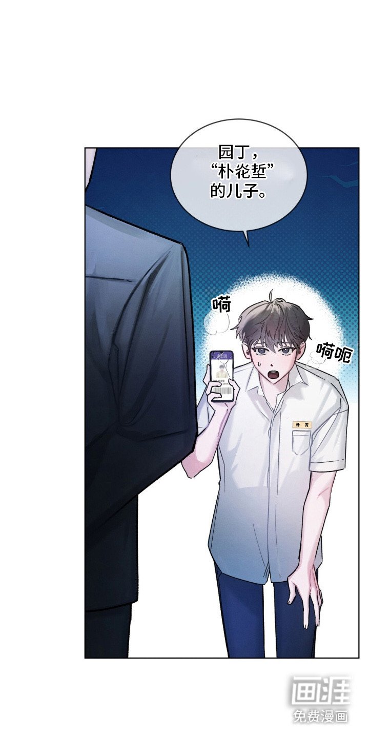 第1章：园丁