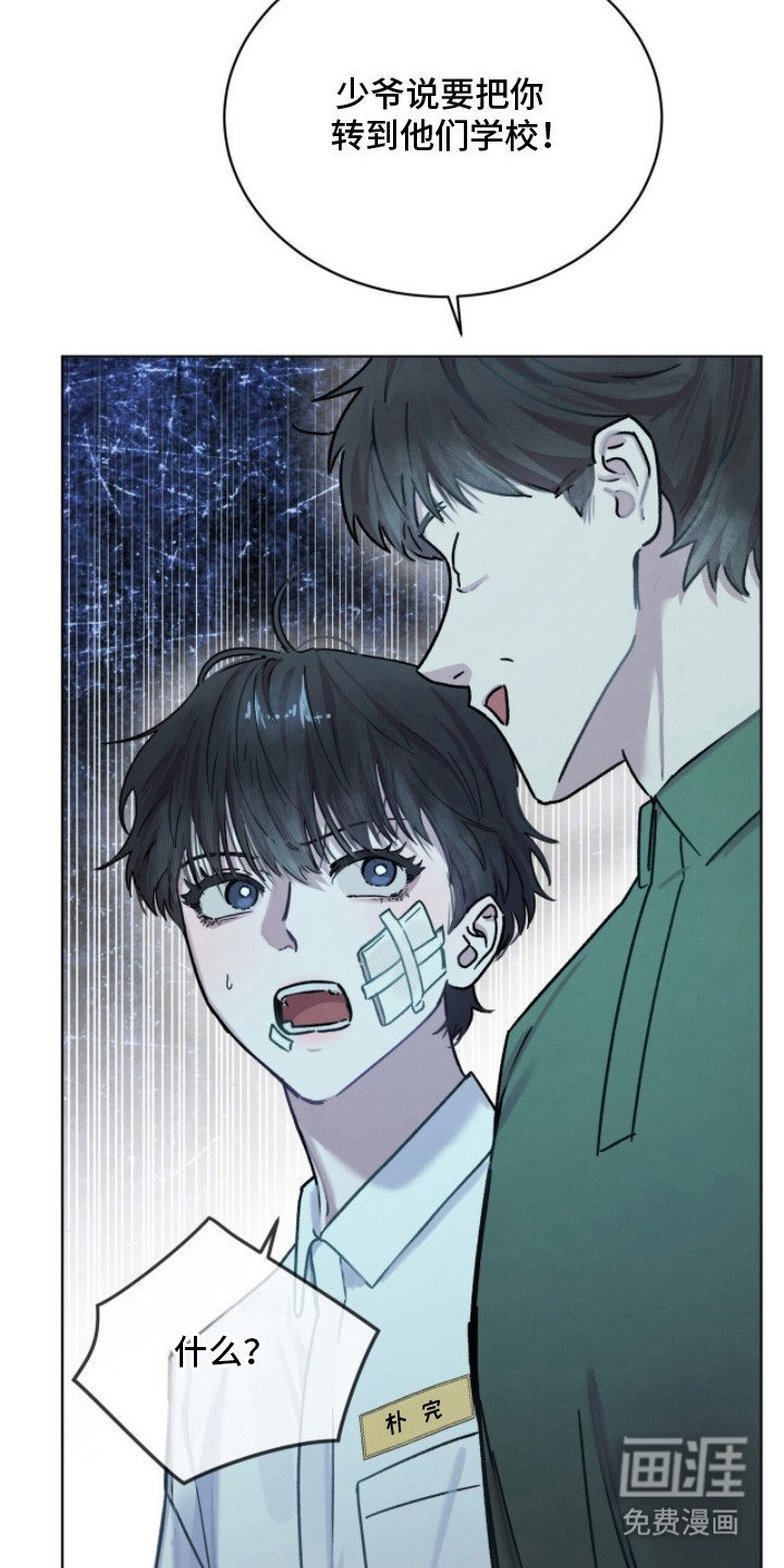 第14章：换学校