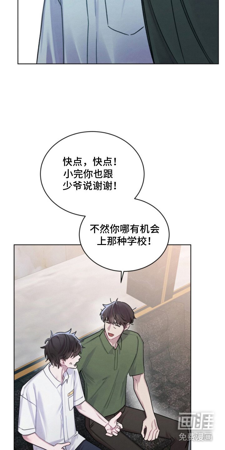 第14章：换学校