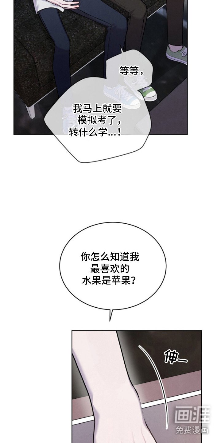 第14章：换学校