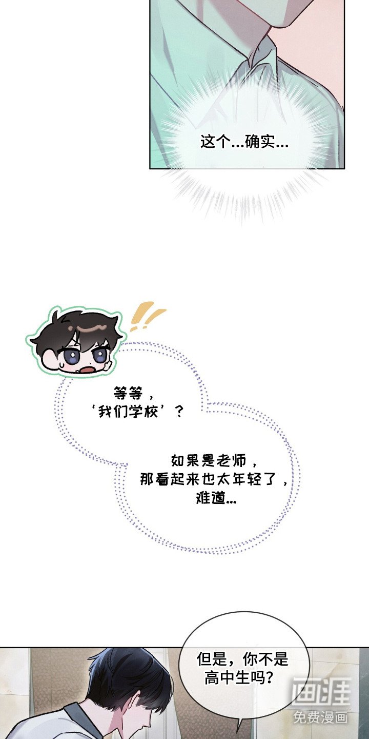 第14章：换学校