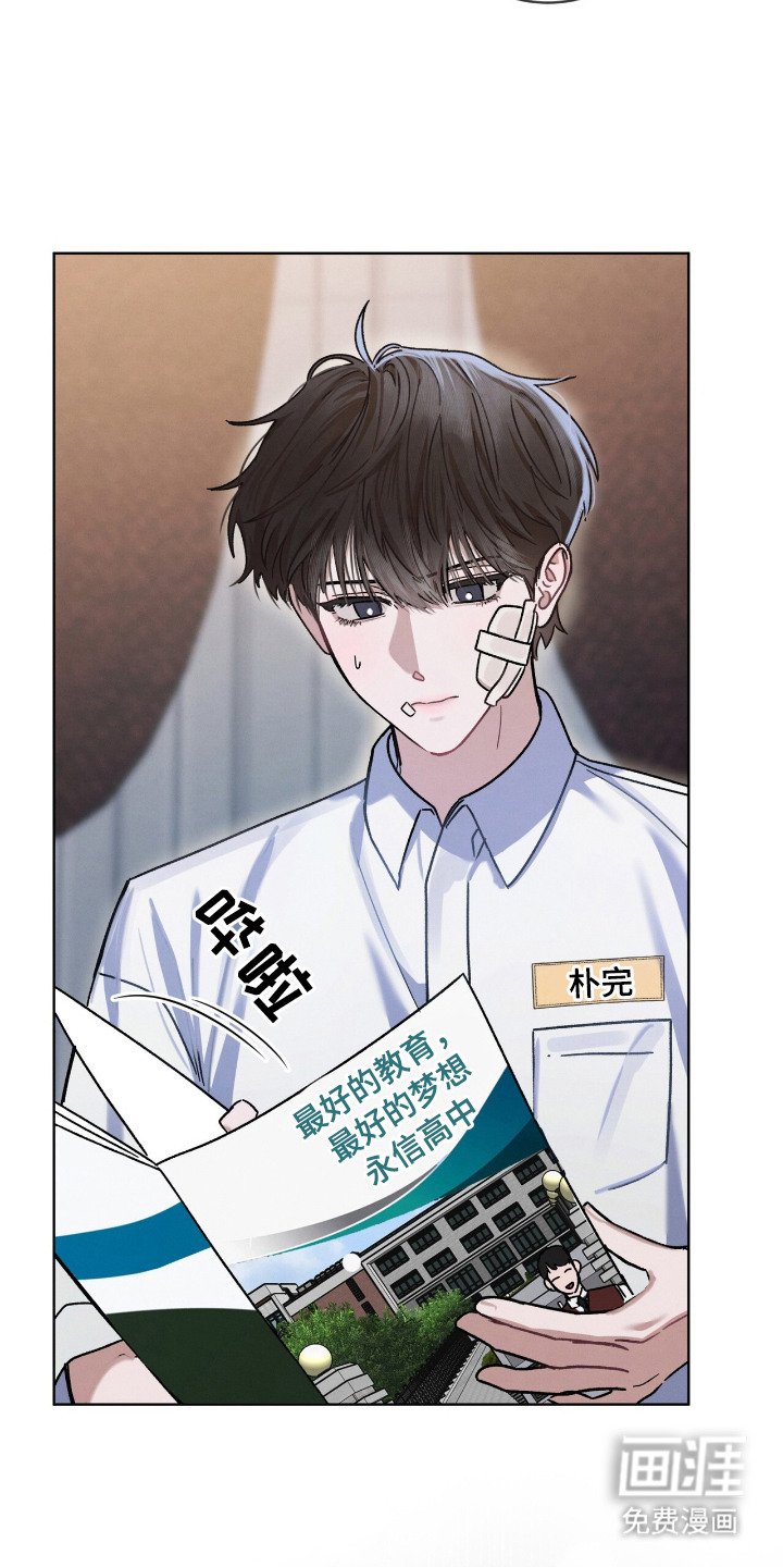 第14章：换学校