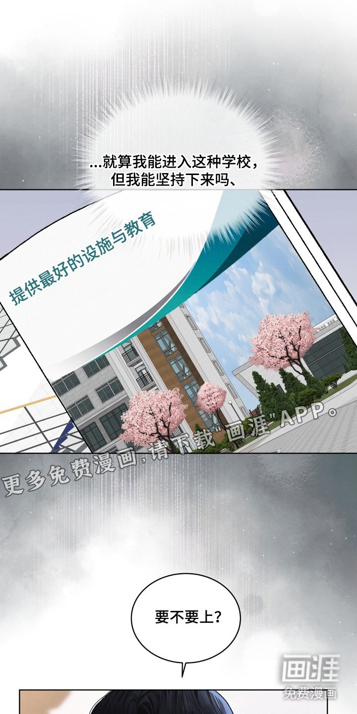 第14章：换学校