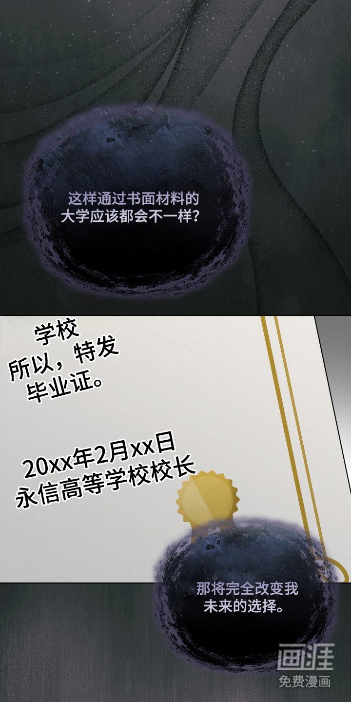 第14章：换学校