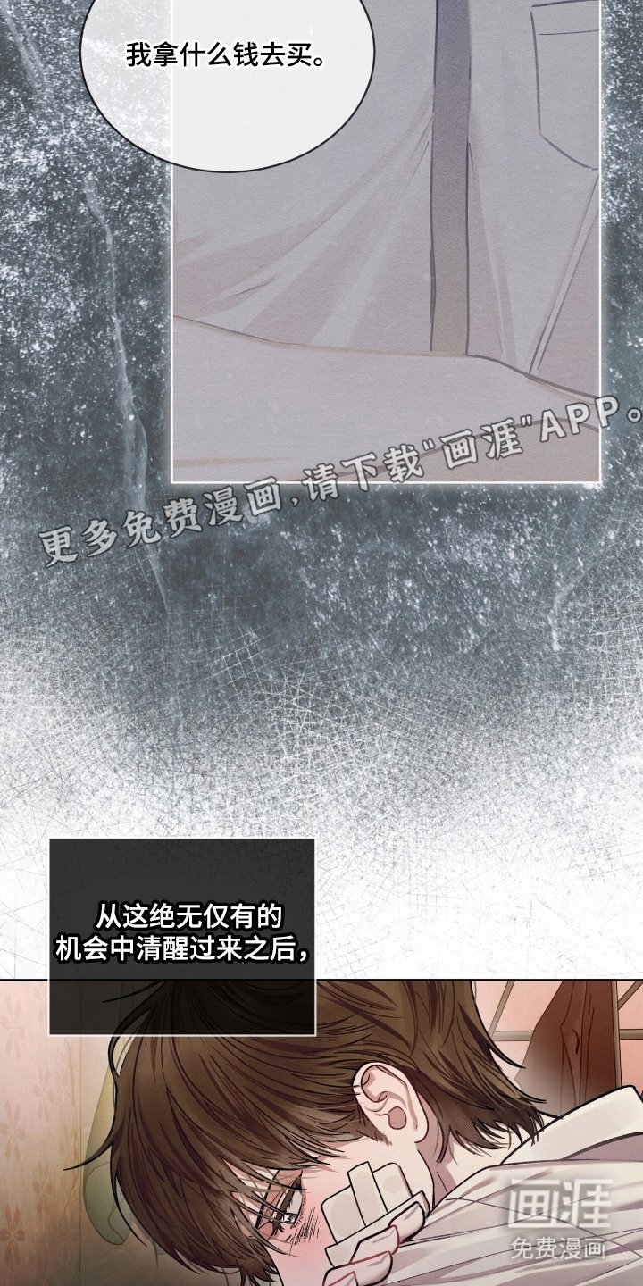 第15章：担忧