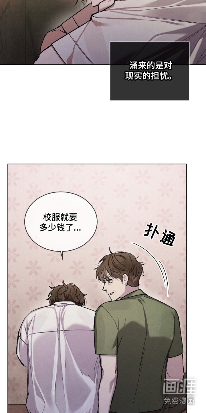 第15章：担忧