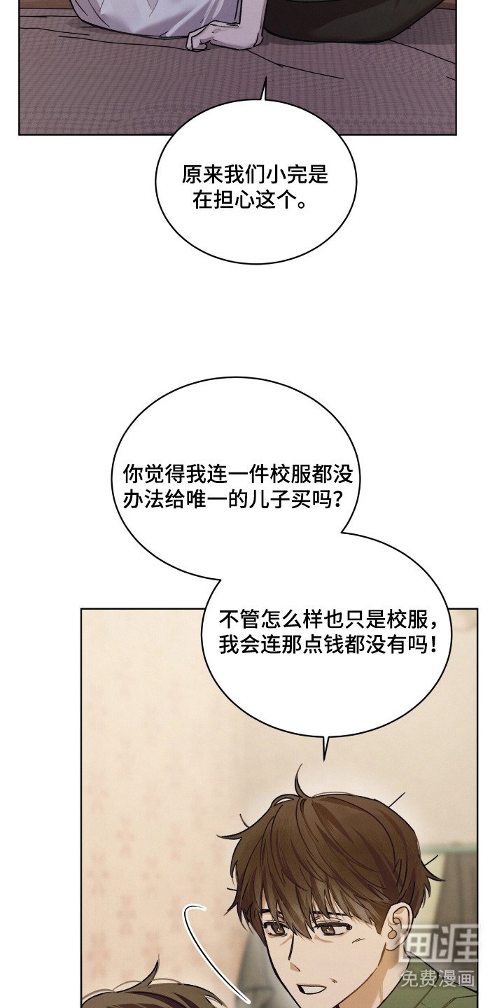 第15章：担忧