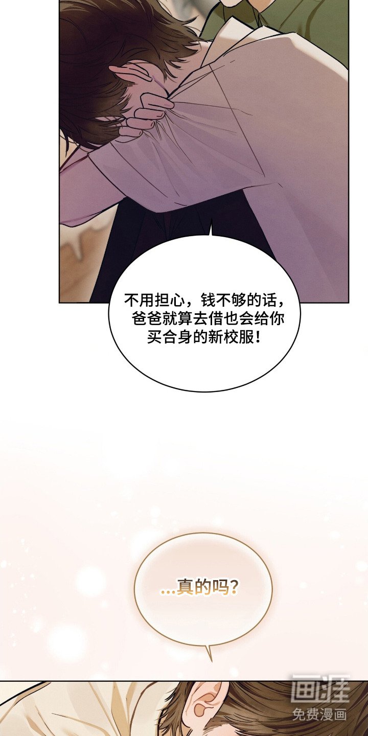 第15章：担忧