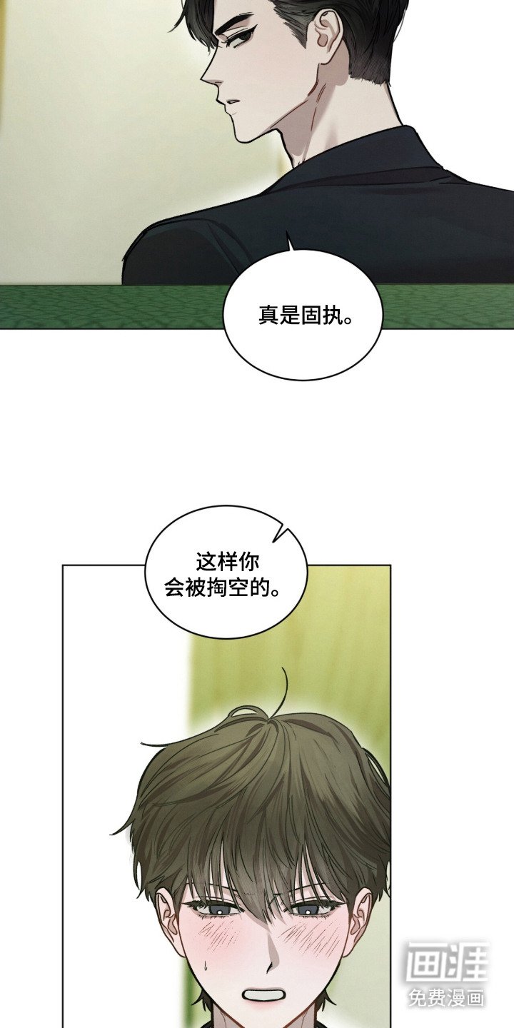 第17章：余额不足