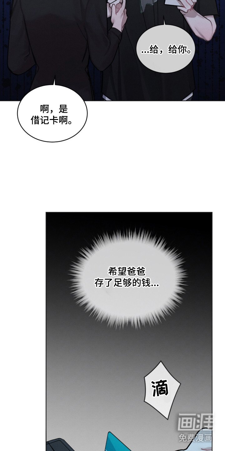 第17章：余额不足
