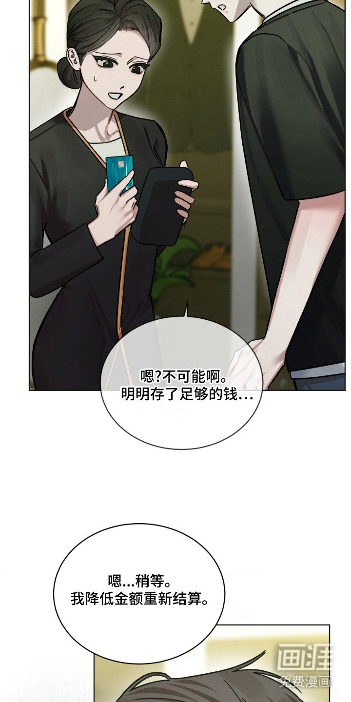 第17章：余额不足