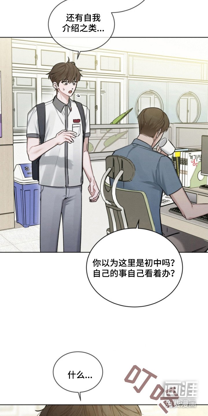 第19章：嘲讽