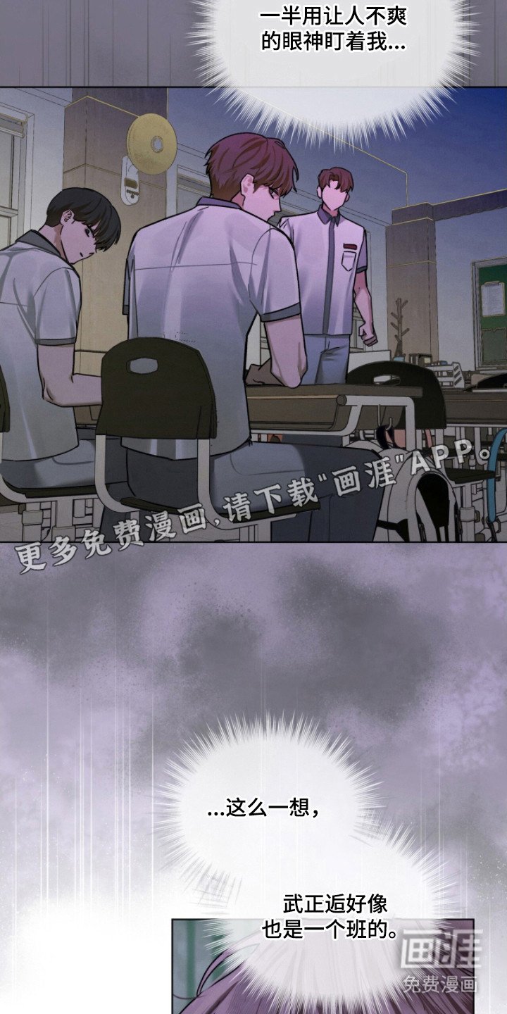 第19章：嘲讽