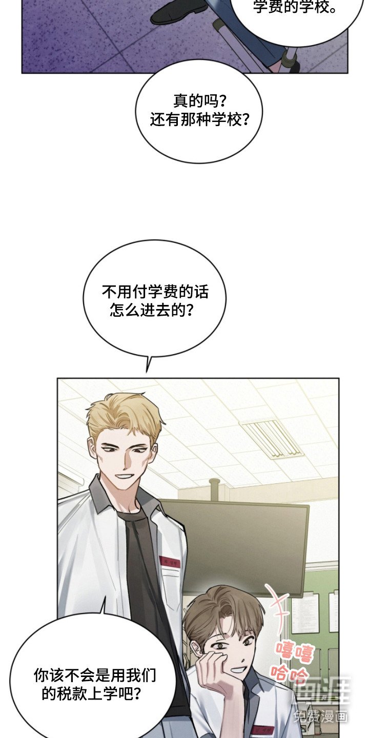 第19章：嘲讽