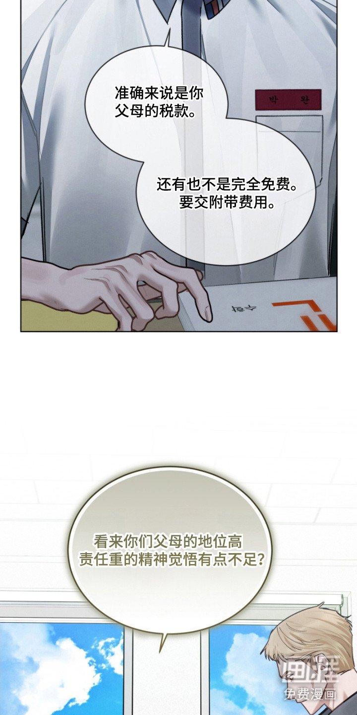 第19章：嘲讽