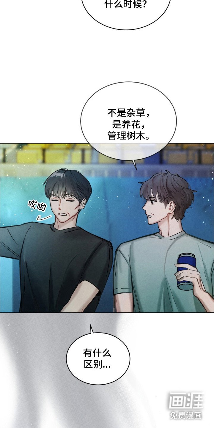 第2章：洒水器