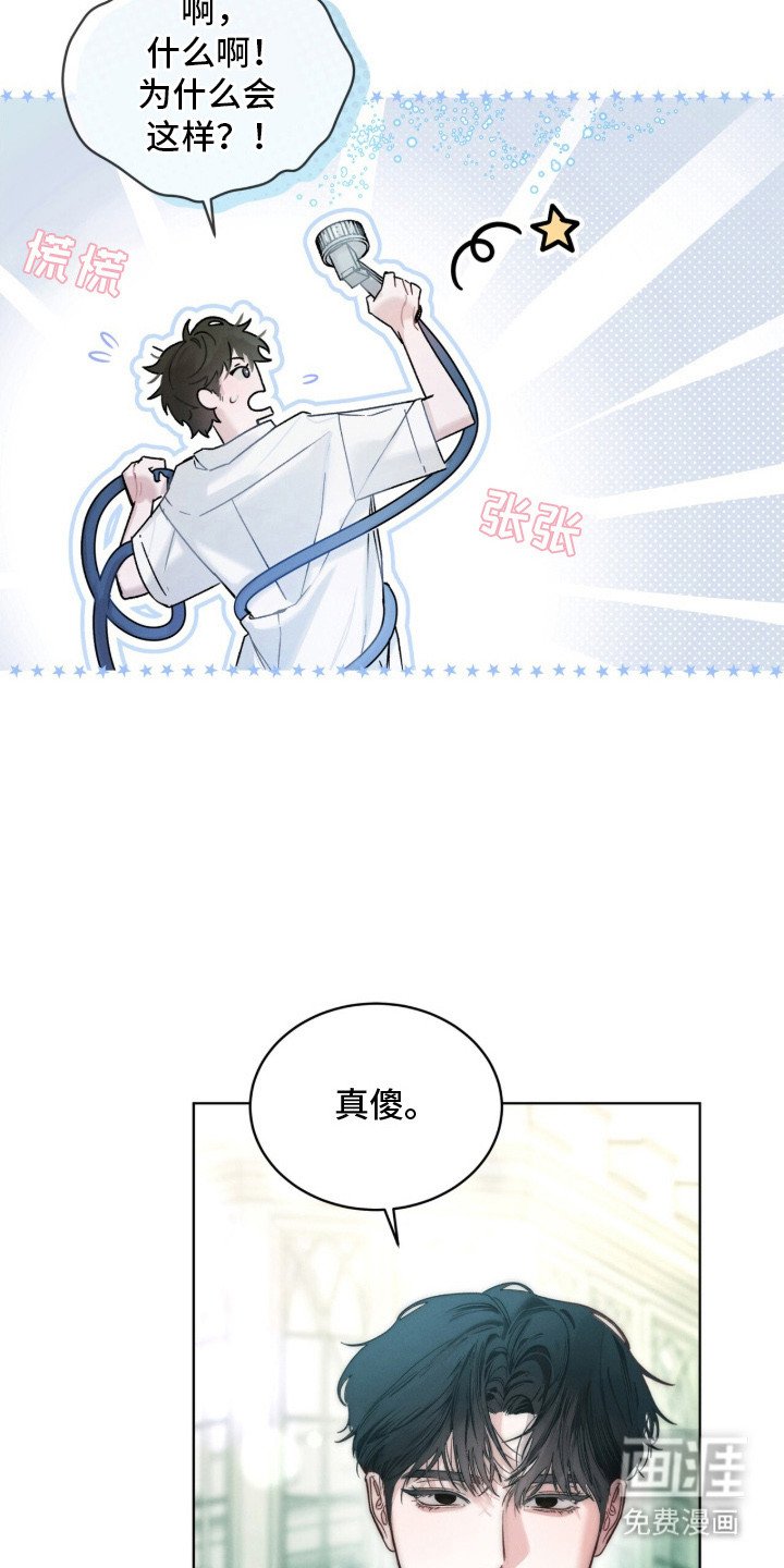 第2章：洒水器