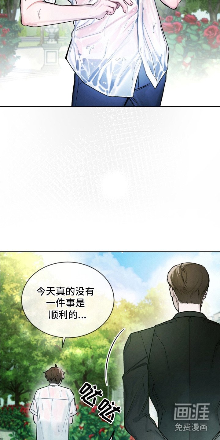 第2章：洒水器